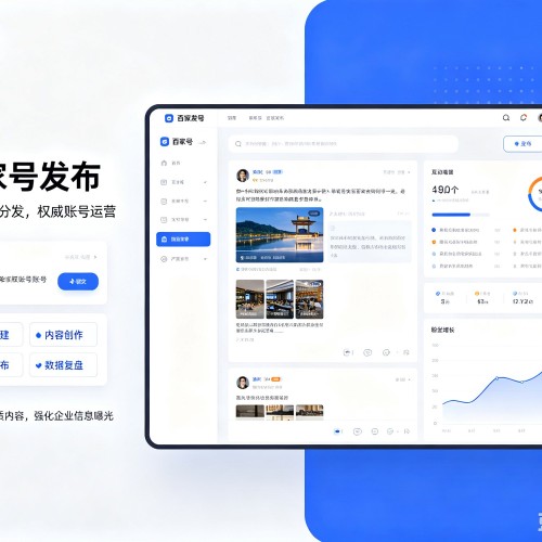 中方百家号信息发布代运营