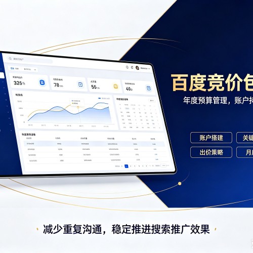中方百度竞价包年